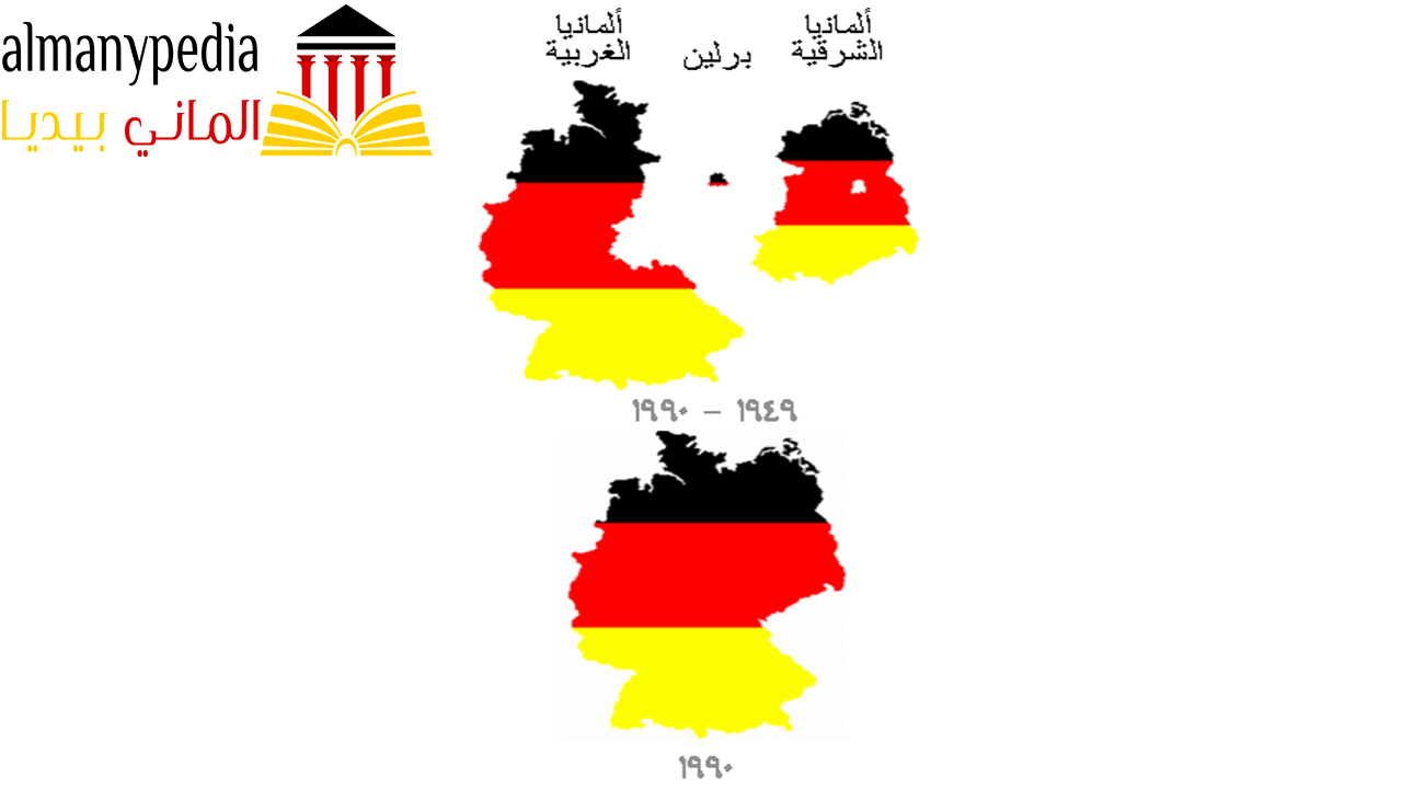 خريطة-المانيا-الشرقية-والغربية