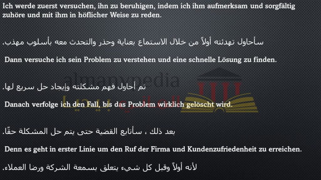 اسئلة انترفيو خدمة عملاء فودافون الماني 1