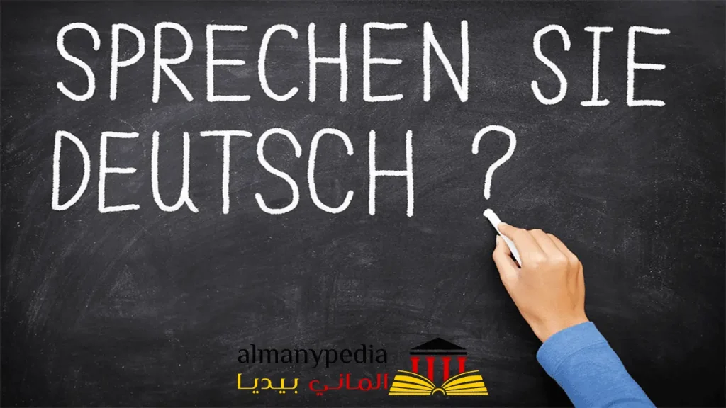 أسعار كورسات معهد جوته الإسكندرية