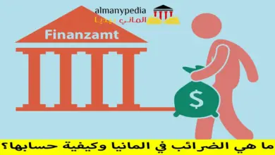 الضرائب في المانيا