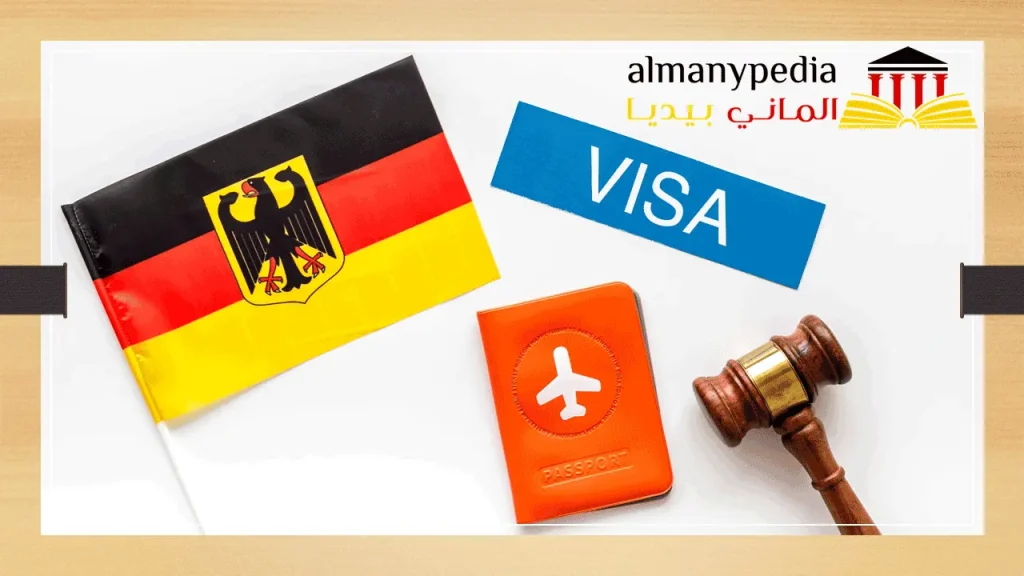 أسباب-رفض-فيزا-العمل-في-ألمانيا- أسباب رفض فيزا العمل في ألمانيا