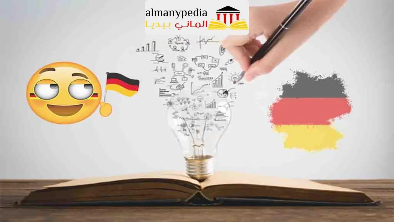 الهجرة إلى ألمانيا (1)