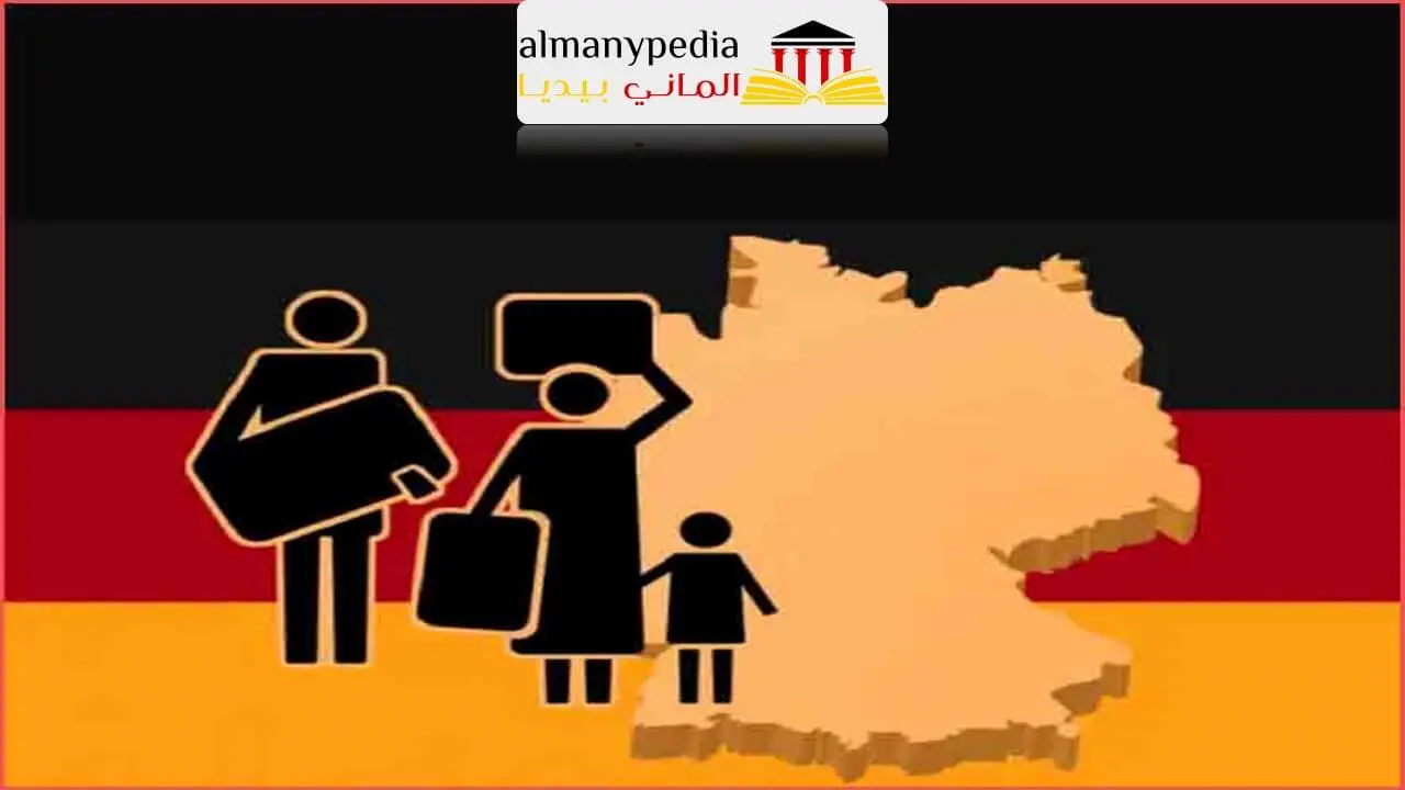 الهجرة إلى ألمانيا للعمل (1)