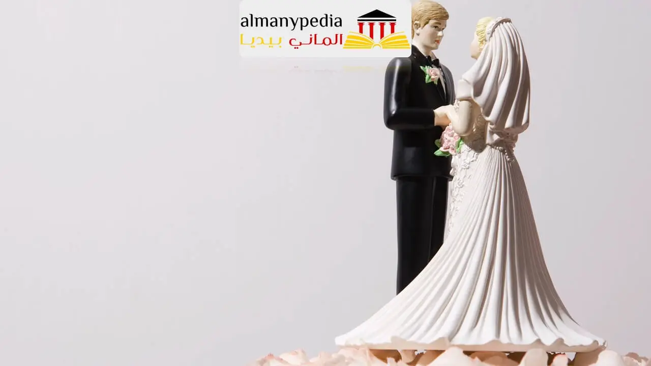 تكاليف الزواج في ألمانيا