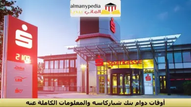 شباركاسه بنك