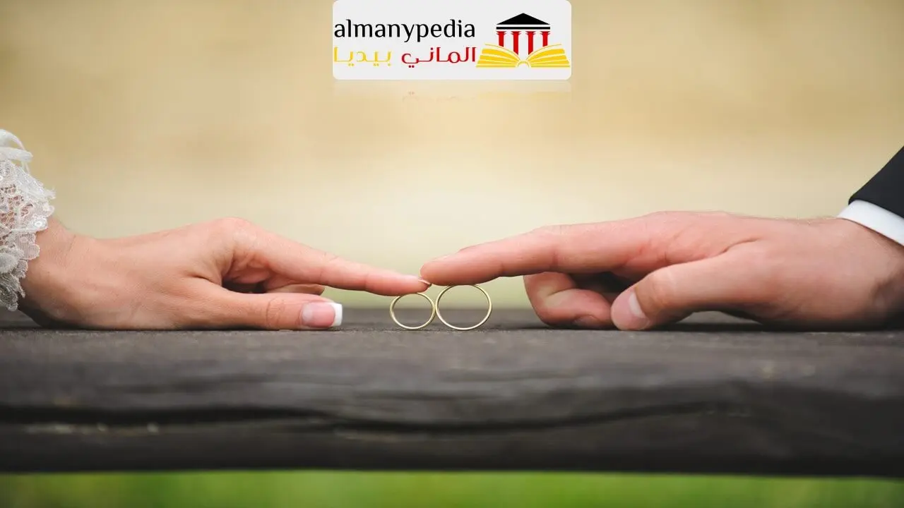 قوانين الزواج في ألمانيا