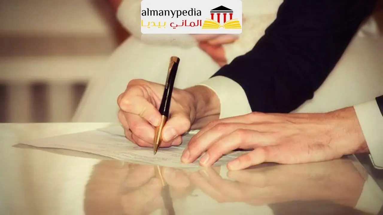 مميزات الزواج من ألمانية