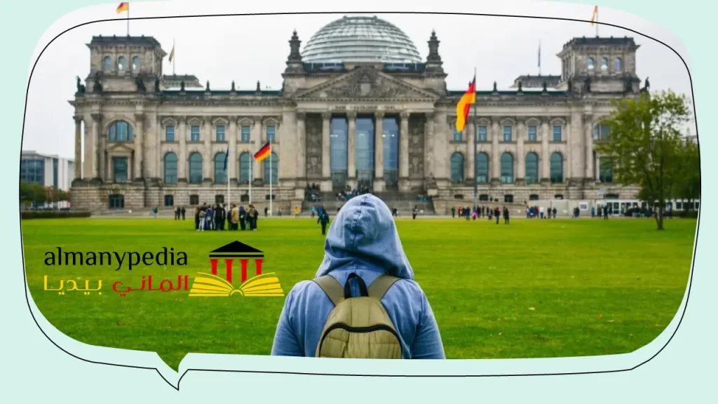 مميزات التعليم في ألمانيا