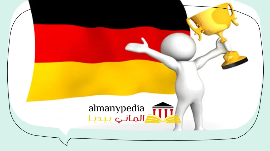 تعليم في المانيا