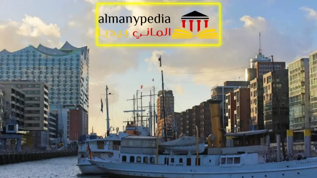 مميزات مدينة هامبورغ