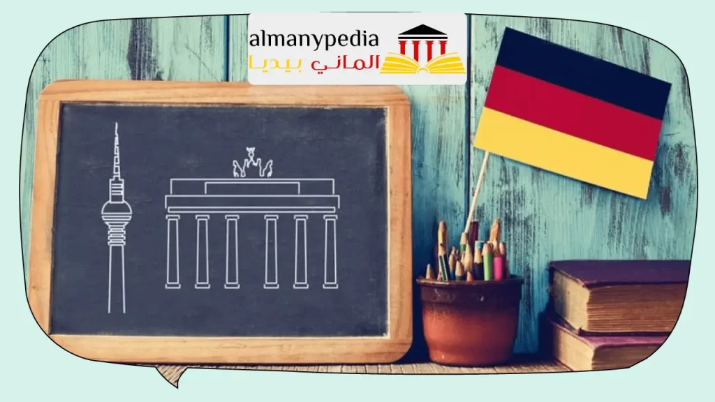أفضل برنامج لتعلم اللغة الألمانية للاندرويد مجانا