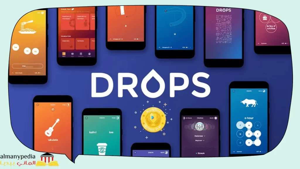 تطبيق Drops