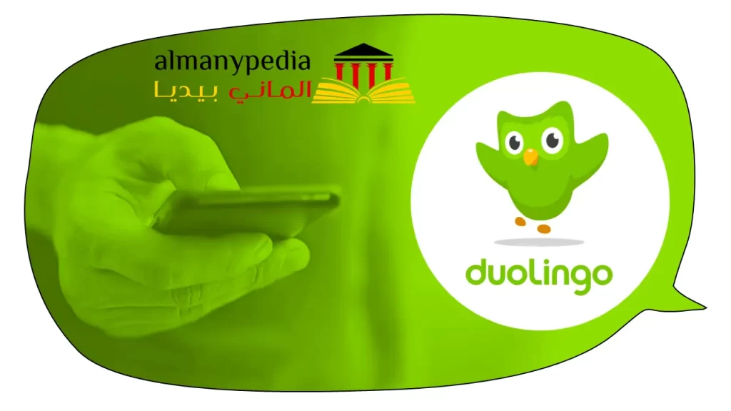 تطبيق Duolingo