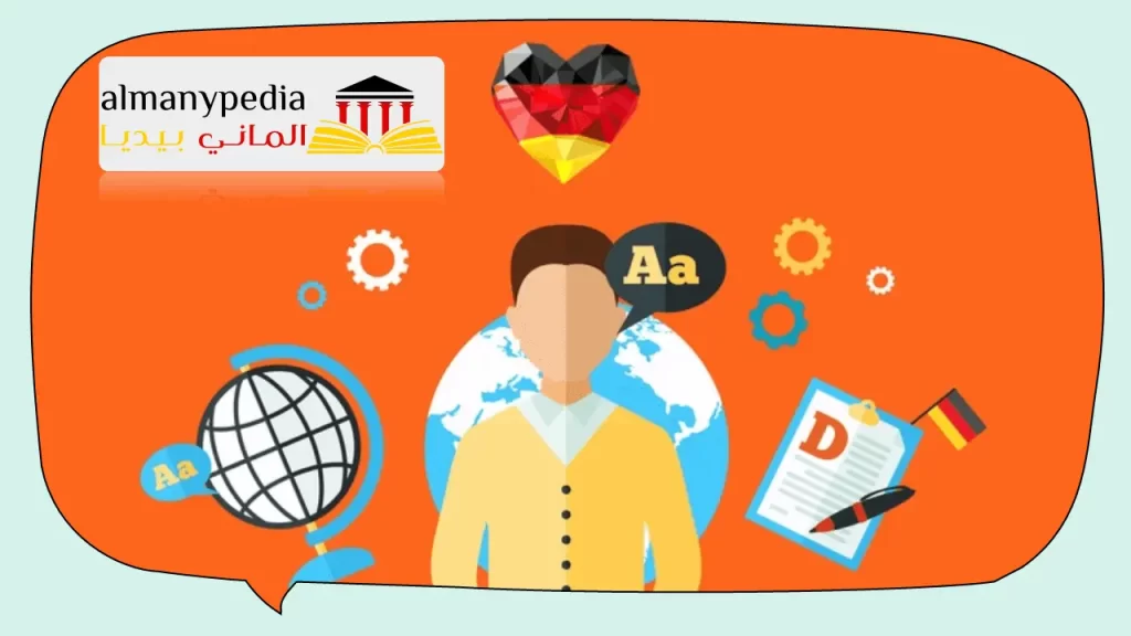 تطبيق للتحدث مع الالمان