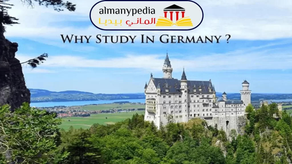 المجموع المطلوب للدراسة في المانيا (1)