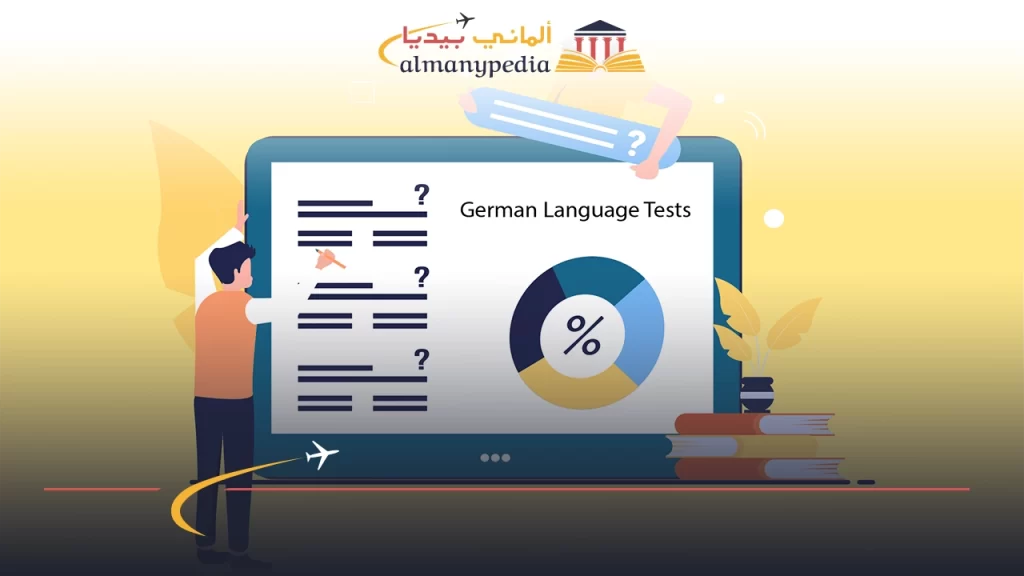 كم-من-الوقت-تحتاج-لتعلم-اللغة-الألمانية