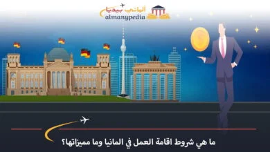 مكتب-العمل-في-ألمانيا
