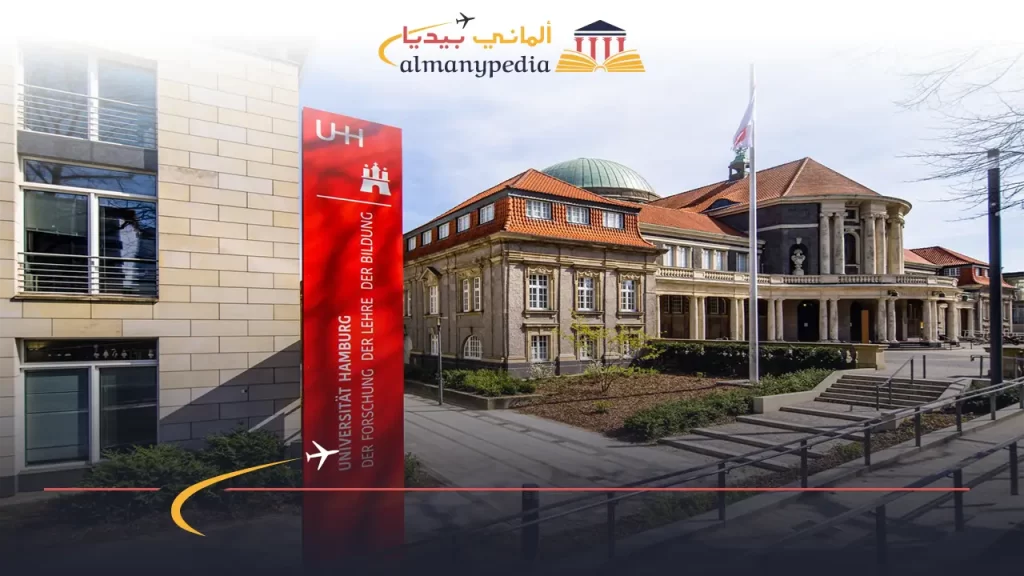 جامعة-هامبورغ-للعلوم-التطبيقية