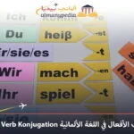 Verb-Konjugation