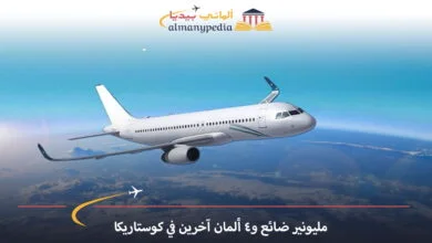 اخبار-المانيا-اليوم---فقدان-طائرة-على-متنها-5-ألمان---ألماني-بيديا