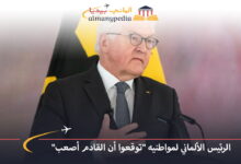 اخبار-المانيا-بالعربي---الرئيس-الألماني-لمواطنيه-توقعوا-أن-القادم-أصعب---ألماني-بيديا