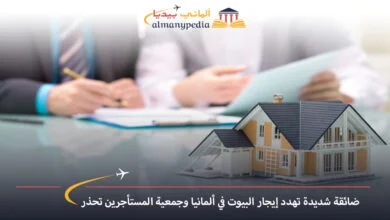 اخبار-المانيا-بالعربي---ضائقة-شديدة-تهدد-إيجار-البيوت-في-ألمانيا-وجمعية-المستأجرين-تحذر---ألماني-بيديا