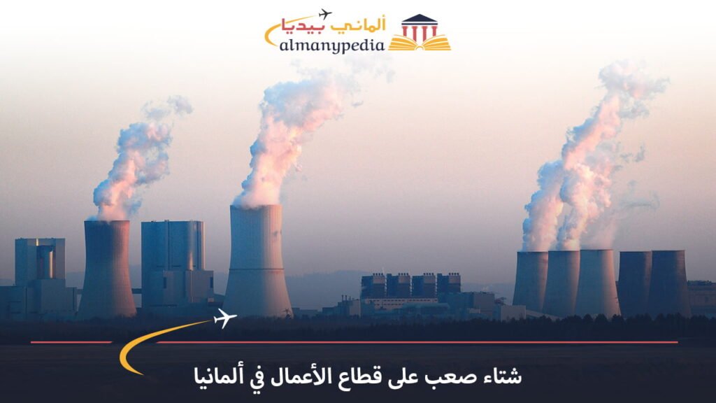 اخبار-المانيا-بالعربي---قطاع-الأعمال-في-ألمانيا---ألماني-بيديا