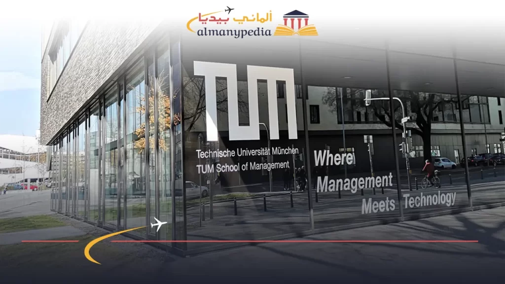 الجامعات-التقنية-في-ألمانيا