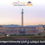 جامعة شتوتغارت في المانيا