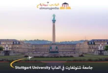 جامعة-شتوتغارت-في-المانيا