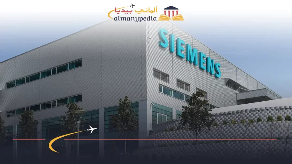 شركة-سيمنز-الألمانية-للكهرباء