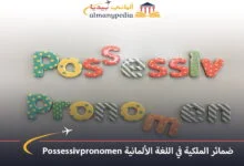 Possessivpronomen (1)