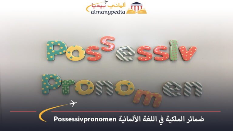 Possessivpronomen (1)