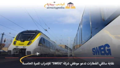أخبار-ألمانيا-بالعربي---نقابة-سائقي-القطارات-تدعو-موظفي-شركة-SWEG-للإضراب-للمرة-الخامسة---ألماني-بيديا