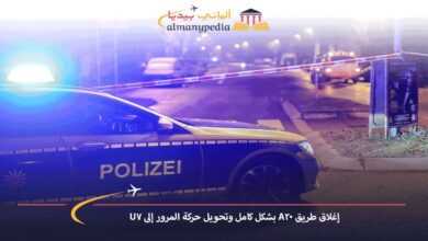 اخبار-المانيا-بالعربي---إغلاق-طريق-A20-بشكل-كامل-وتحويل-حركة-المرور-إلى-U7-ألماني-بيديا