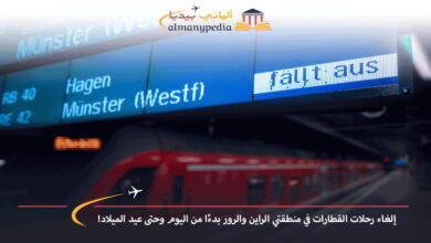 اخبار-المانيا-بالعربي---إلغاء-رحلات-القطارات-في-منطقتي-الراين-والرور-بدءًا-من-اليوم-وحتى-عيد-الميلاد!---ألماني-بيديا