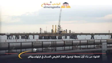 اخبار-المانيا-بالعربي---الانتهاء-من-بناء-أول-محطة-لوصول-الغاز-الطبيعي-المسال-في-فيلهلمسهافن---ألماني-بيديا