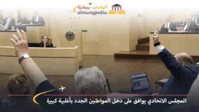 اخبار-المانيا-بالعربي---المجلس-الاتحادي-يوافق-على-دخل-المواطنين-الجدد-بأغلبية-كبيرة---ألماني-بيديا