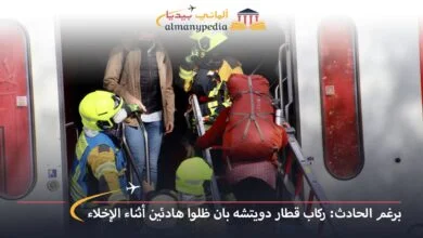 اخبار-المانيا-بالعربي---برغم-الحادث-ركاب-قطار-دويتشه-بان-ظلوا-هادئين-أثناء-الإخلاء---ألماني-بيديا