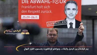اخبار-المانيا-بالعربي---بيتر-فيلدمان-بين-الرحيل-والبقاء..-ومواطنو-فرانكفورت-يحسمون-القرار-النهائي---ألماني-بيديا