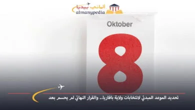 اخبار-المانيا-بالعربي---تحديد-الموعد-المبدئي-لانتخابات-ولاية-بافاريا..-والقرار-النهائي-لم-يحسم-بعد---ألماني-بيديا