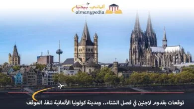 اخبار-المانيا-بالعربي---توقعات-بقدوم-لاجئين-في-فصل-الشتاء..-ومدينة-كولونيا-الألمانية-تنقذ-الموقف---ألماني-بيديا