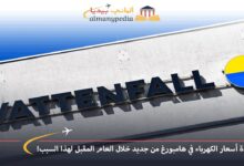 اخبار-المانيا-بالعربي---زيادة-أسعار-الكهرباء-في-هامبورغ-من-جديد-خلال-العام-المقبل-لهذا-السبب---ألماني-بيديا