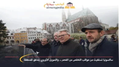 اخبار-المانيا-بالعربي---ساكسونيا-تستغيث-من-عواقب-التخلص-من-الفحم..-والتمويل-الأوروبي-يتدفق-للمنطقة---ألماني-بيديا