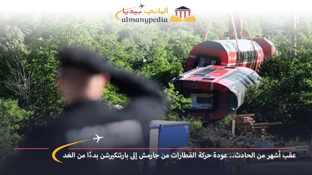 اخبار-المانيا-بالعربي---عقب-أشهر-من-الحادث..-عودة-حركة-القطارات-من-جارمش-إلى-بارتنكيرشن-بدءًا-من-الغد---ألماني-بيديا