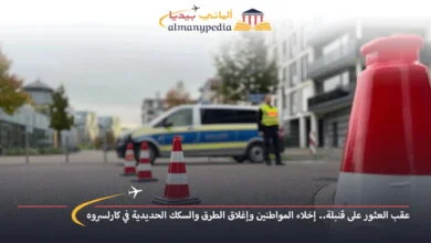 اخبار-المانيا-بالعربي---عقب-العثور-على-قنبلة..-إخلاء-المواطنين-وإغلاق-الطرق-والسكك-الحديدية-في-كارلسروه---ألماني-بيديا
