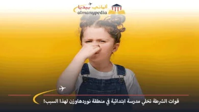 اخبار-المانيا-بالعربي---قوات-الشرطة-تخلي-مدرسة-ابتدائية-في-منطقة-نوردهاوزن-لهذا-السبب!-ألماني-بيديا