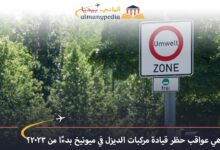 اخبار-المانيا-بالعربي---ما-هي-عواقب-حظر-قيادة-مركبات-الديزل-في-ميونيخ-بدءًا-من-2023؟---ألماني-بيديا