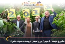 اخبار-المانيا-بالعربي---مشروع-بقيمة-100-مليون-يورو-لجعل-دريسدن-مدينة-خضراء---ألماني-بيديا