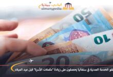 اخبار-المانيا-بالعربي---موظفو-الخدمة-المدنية-في-ستفاليا-يحصلون-على-زيادة-مكملات-الأسرة-قبل-عيد-الميلاد---ألماني-بيديا